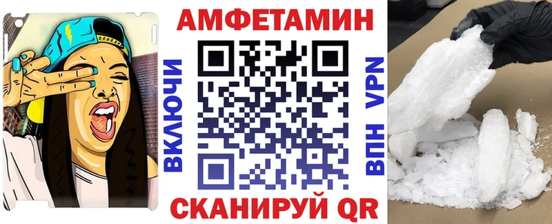 АМФЕТАМИН VHQ  Купить закладки  Сорочинск 