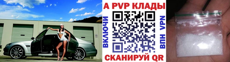 Купить закладки  Сорочинск  A PVP СК КРИС 