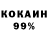 Кокаин 99% Perry Stockard