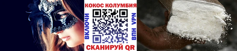 Cocaine 98% Купить Сорочинск