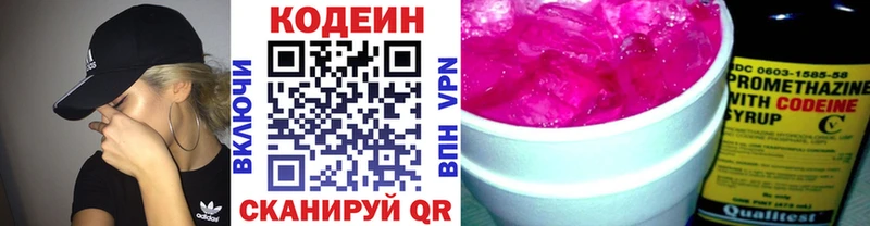 Купить закладки  Сорочинск  Кодеиновый сироп Lean напиток Lean (лин) 