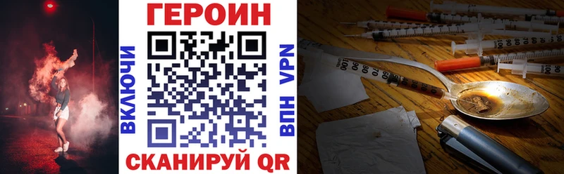 ГЕРОИН Афган  Купить  Сорочинск 