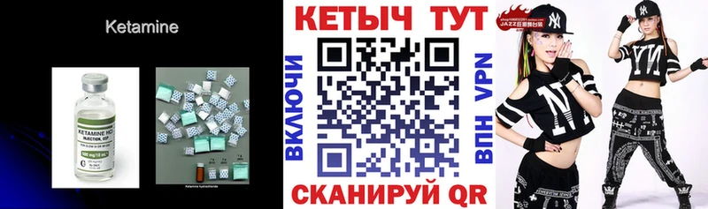 Кетамин VHQ  Купить закладки  Сорочинск 