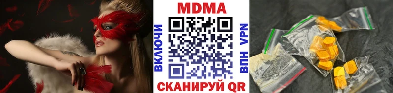 МДМА VHQ  Купить закладки  Сорочинск 