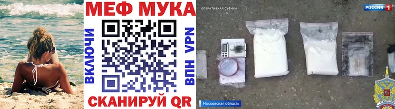 Купить Сорочинск МЯУ-МЯУ кристаллы