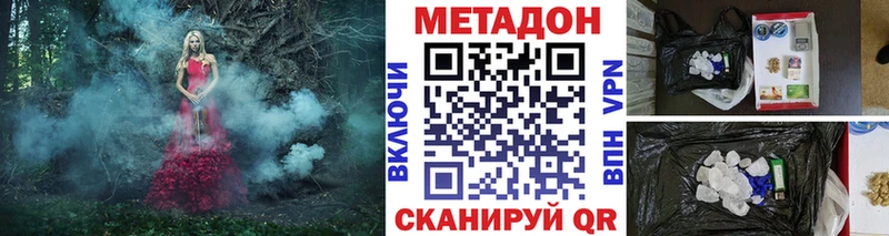 Метадон methadone  Купить  Сорочинск 
